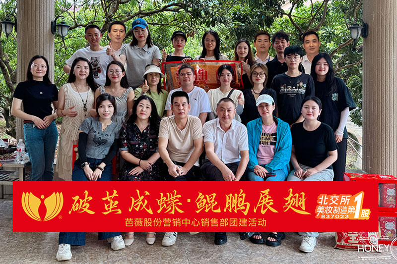 銷售部團建